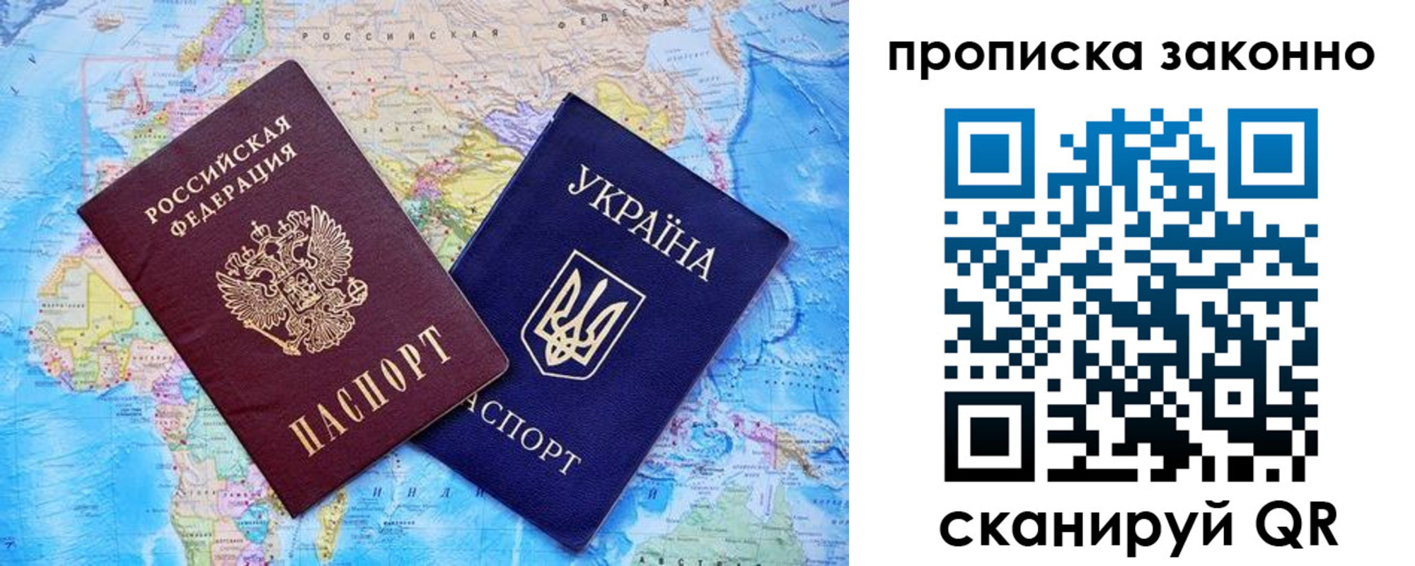 прописка штамп в Мирном