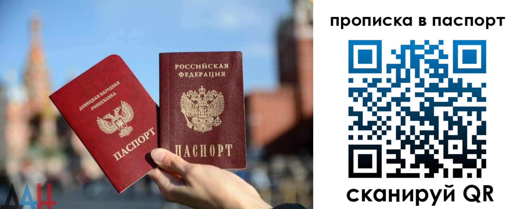 прописка ребенка в Мирном