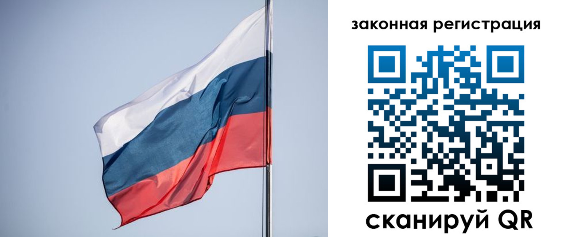прописка регистрация в Мирном