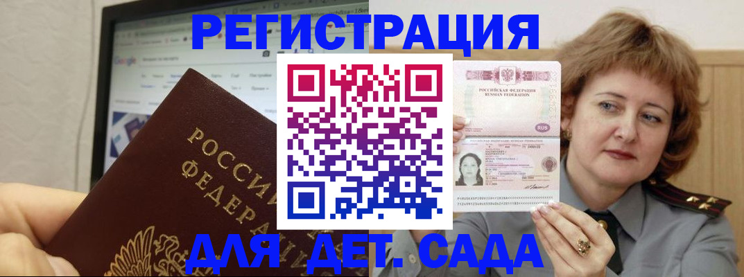 временная регистрация адрес в Мирном
