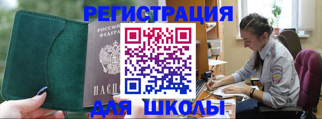 временная регистрация поиск в Мирном